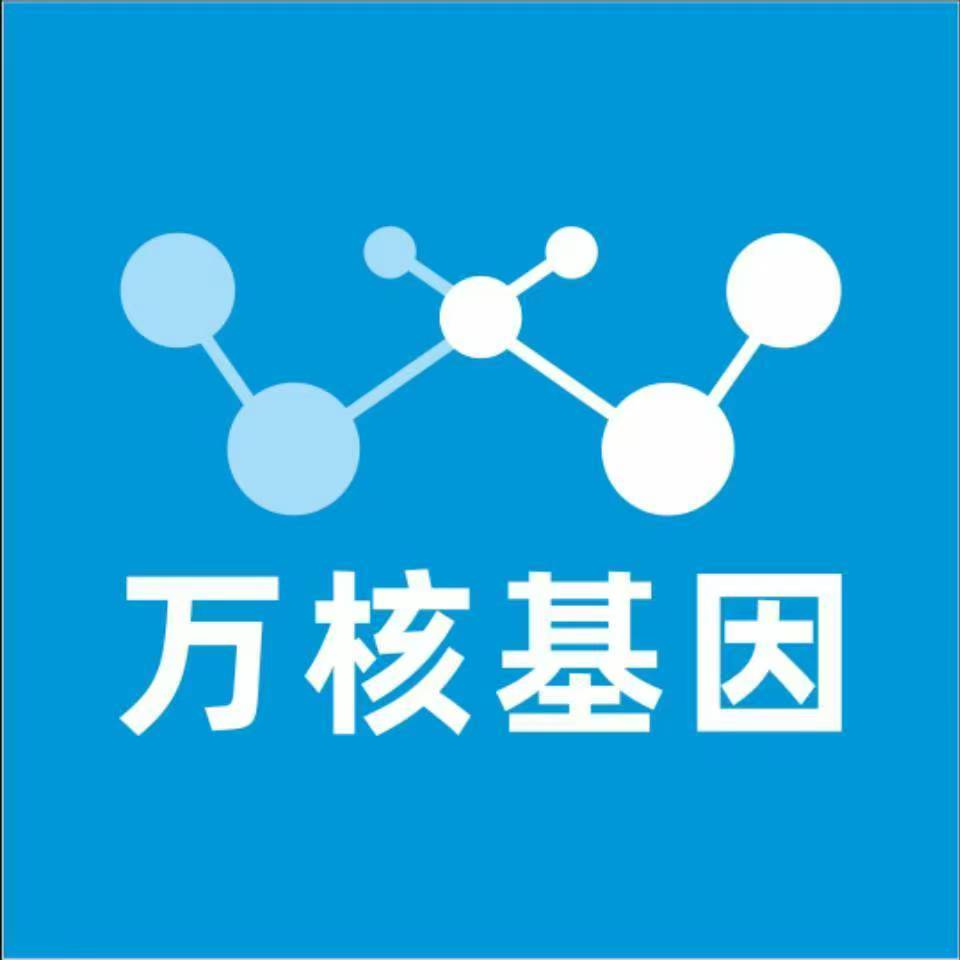 白城通榆万核医学基因检测咨询服务点